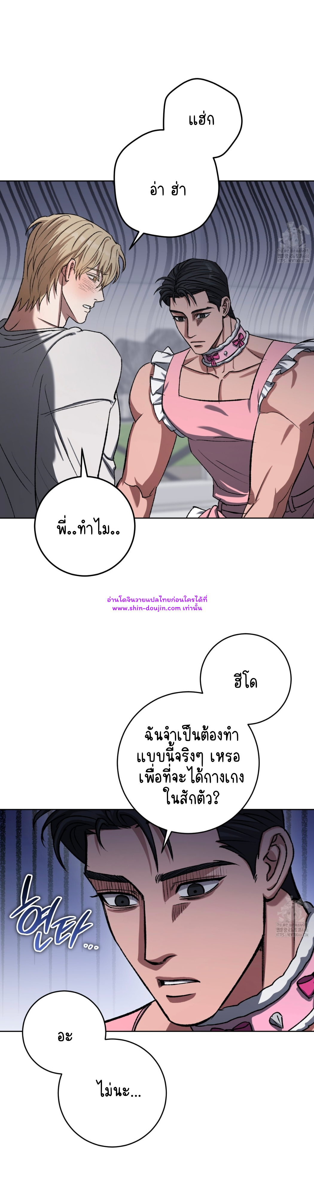 Creepy Baby EP 7